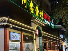 -阿忠食坊大排档·20年老店(万象城店)