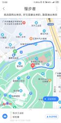 -番禺儿童公园