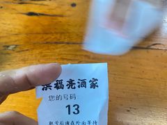 -洪福亮酒家(南草厂街店)