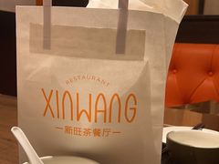 -新旺茶餐厅(嘉里城店)