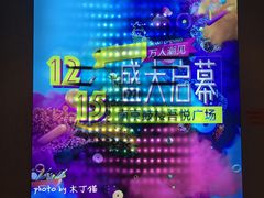-吾悦广场(南京鼓楼店)