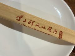 -掌上鲜(南顺城街店)
