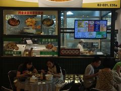 -阿金大白·上海菜馆(新天地店)