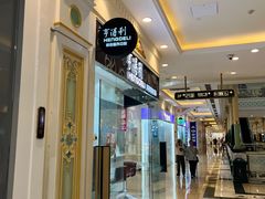 -亨得利钟表服务中心(环球港店)