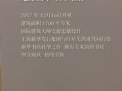 -新华文创·光的空间