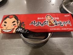 -老板娘的烤肉店(港湾广场店)