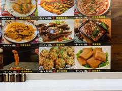 -浔味·山屿湖·正宗全鱼宴老字号