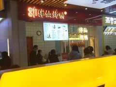 -天虹购物中心(石路店)