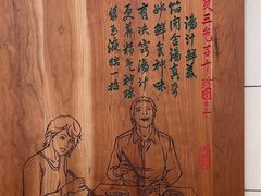 -西安贾三灌汤包·回坊小吃·清真炒菜(北院门总店)