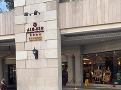-广东胜利宾馆西关粤中餐厅