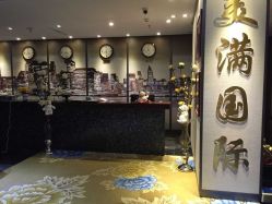 -美满国际月子中心(合生汇店)