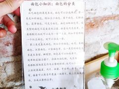 -仙峰天然面包(迎宾路店)