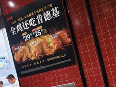 -肯德基(大悦城D馆店)
