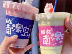 -南澳岛打卡果汁冰公司