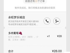 -喜茶(永旺梦乐城店)