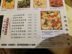 菜单-石岐佬中山菜馆(张溪店)
