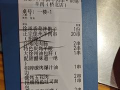 -古彭7只羊·招牌白串·碳锅羊肉旗舰店