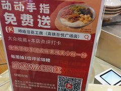 -哼哈豆花工房(高铁吾悦广场店)