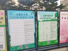 -合肥市图书馆