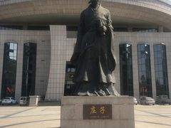 -民权庄子文化馆