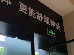 -泰合玺·精油疗愈 SPA(南京河西万达店)