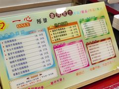 -一心冰品(迎津街店)