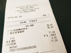 账单-星巴克(丽水万地广场店)