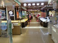 -沈阳大商千盛购物中心有限公司(长江街店)