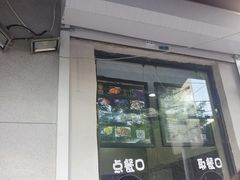 门面-星星奶冰·汤圆刨冰(甘肃路店)