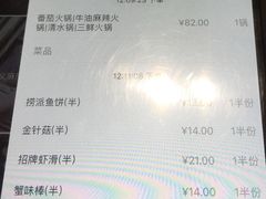 菜单-海底捞火锅(方塔东街店)