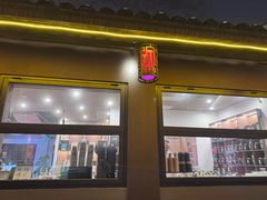 -院子餐厅·大锅菜·老杭帮(桥西直街店)