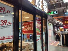 -上品折扣(回龙观店)