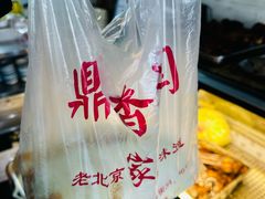-鼎香润(德胜门内店)