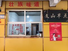 -文山荷鲜居(翠湖店)