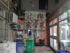 -雅逸居海鲜小厨