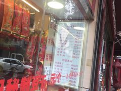 门面-双流兔头(成都金丝街总店)