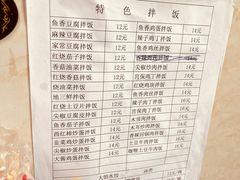 -王鹏家常菜馆