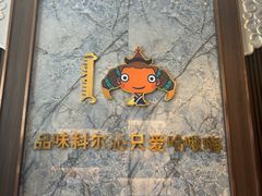 -哈啾嗨·新概念蒙餐(红星新城店)