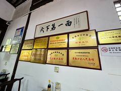 -兴福老面馆(寺路街店)