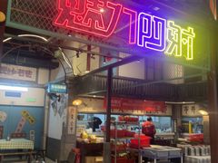 -彭耕记猪油炒小菜(吉联mall店)