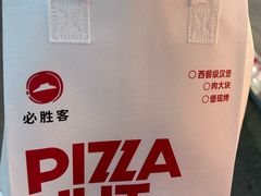 -必胜客(会展店)