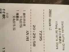 -星巴克臻选®️咖啡·酒坊Bar Mixato