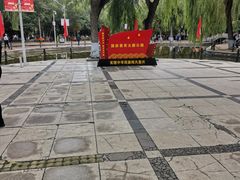 -建国公园