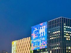 -二沙岛艺术公园