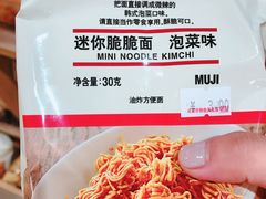 -MUJI无印良品(万象城店)