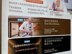 -Blueglass酸奶(财富购物中心店)