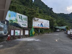 -巴马水晶宫
