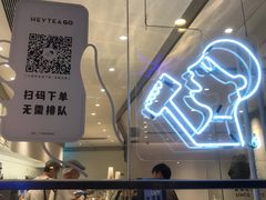 门面-喜茶(广州番禺奥园广场店)