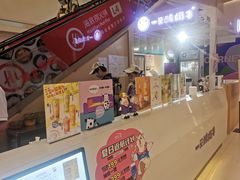 -一只酸奶牛(曲江龙湖星悦荟店)