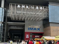 -西湖文化广场